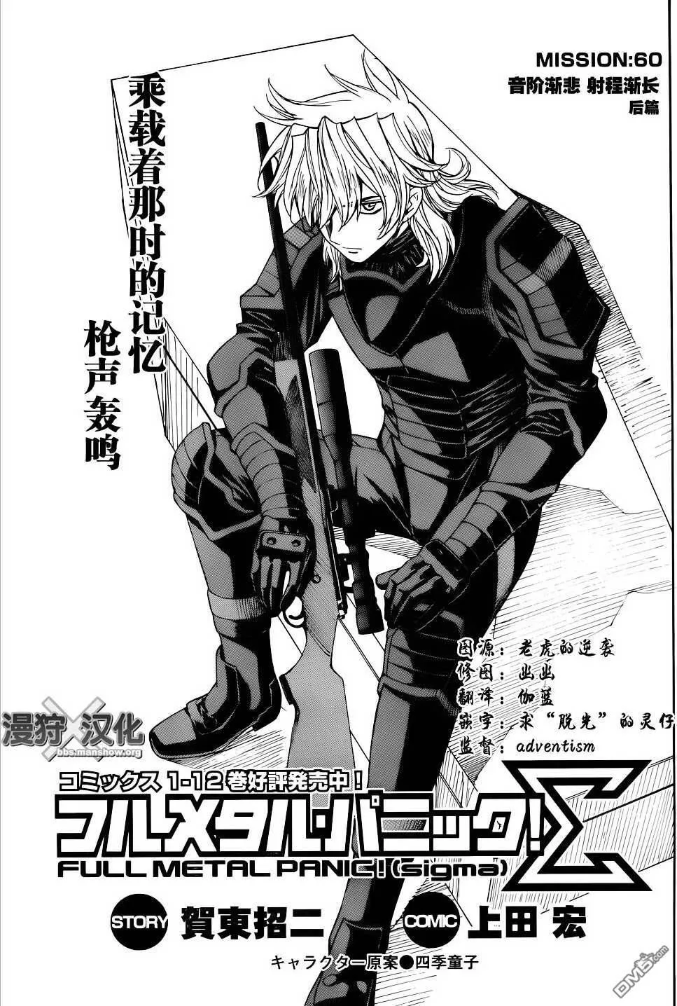 第60话 第1页