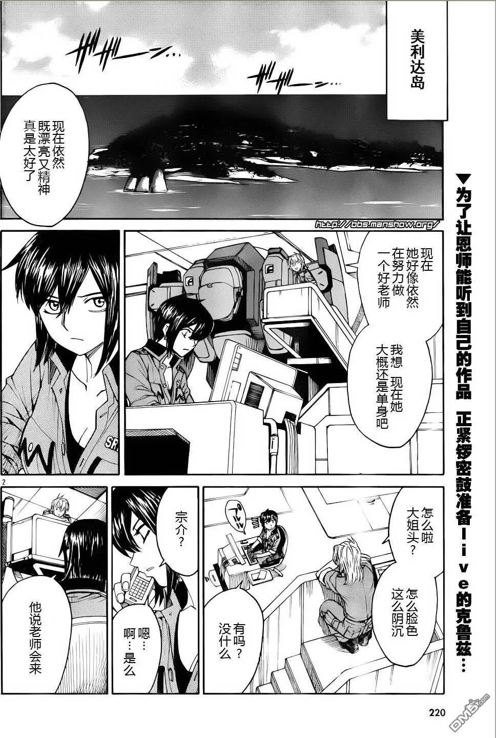 第60话 第2页