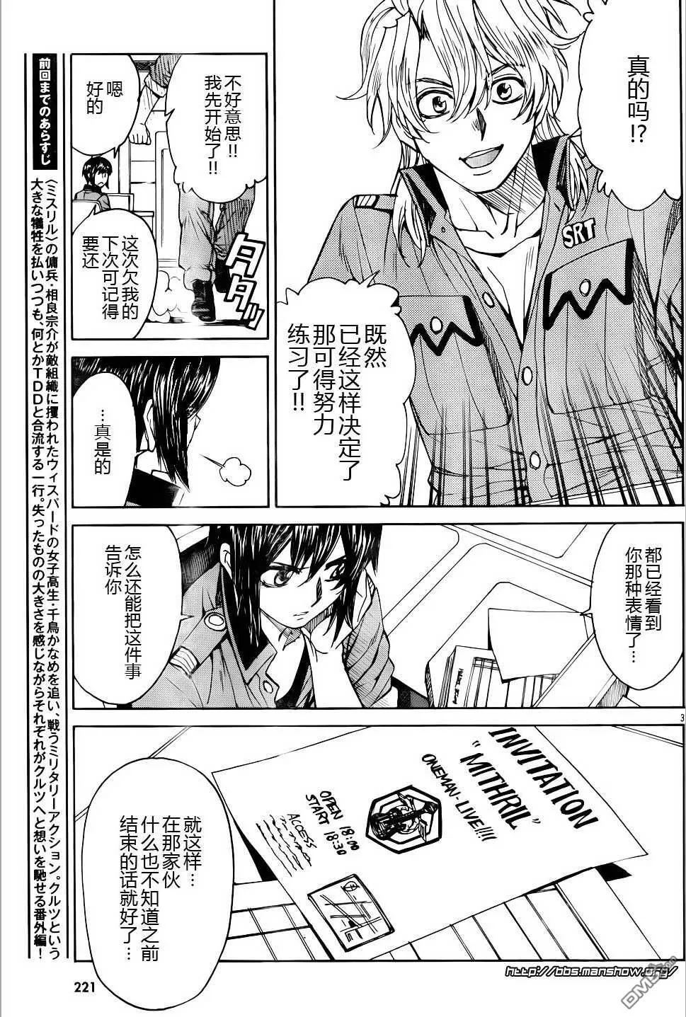 第60话 第3页