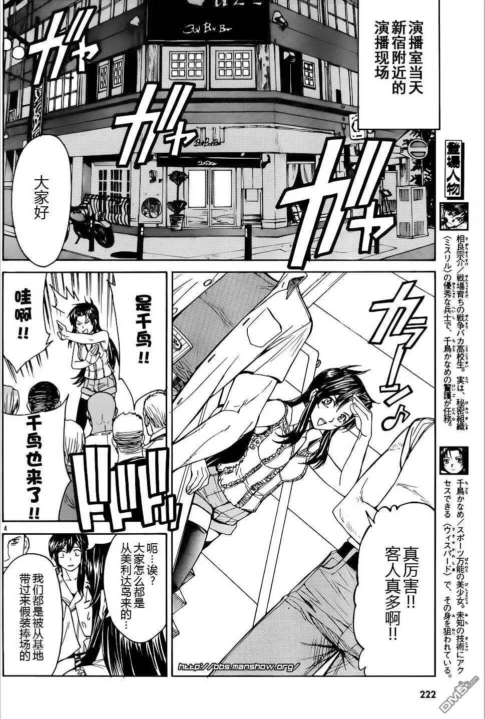 第60话 第4页