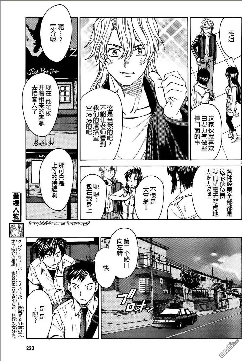 第60话 第5页