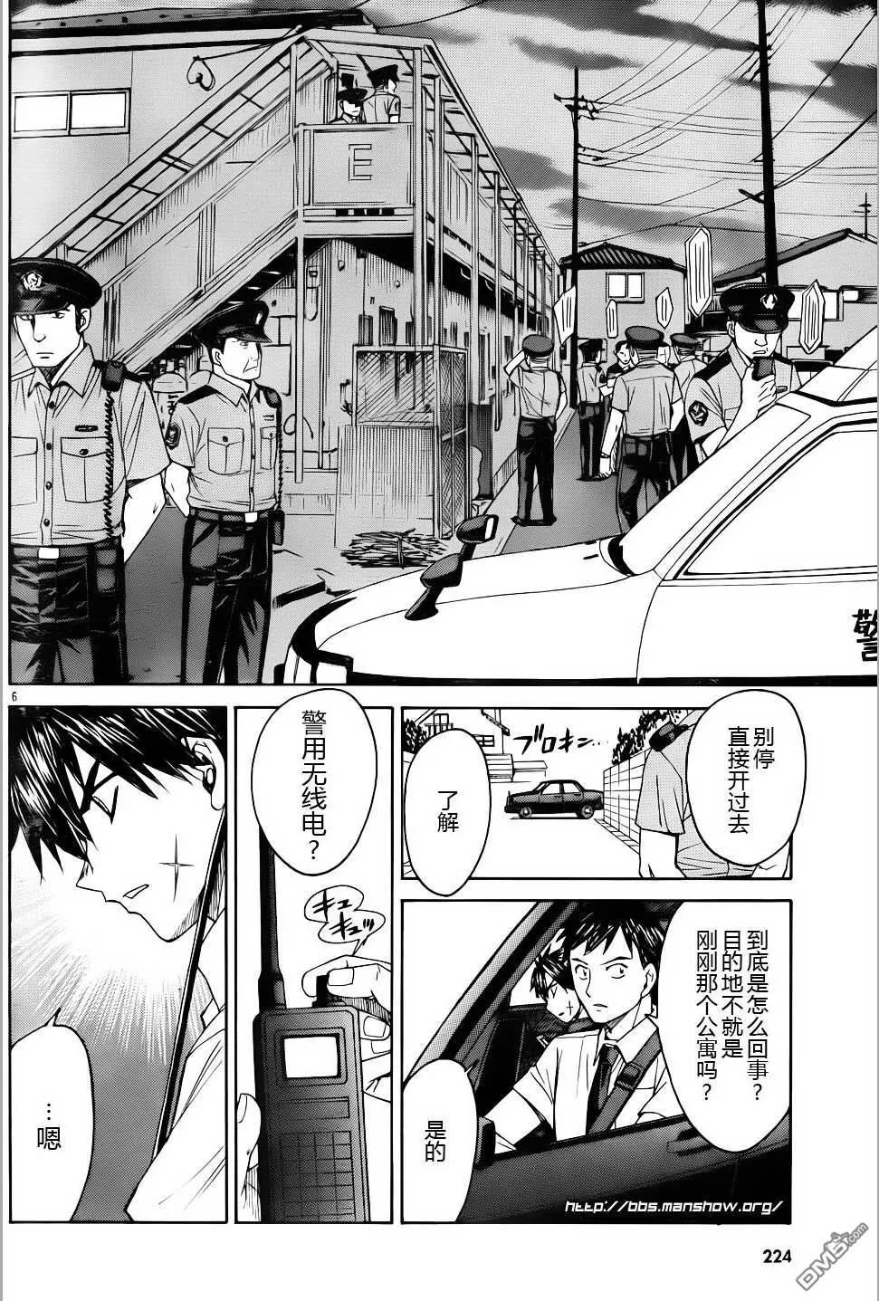 第60话 第6页