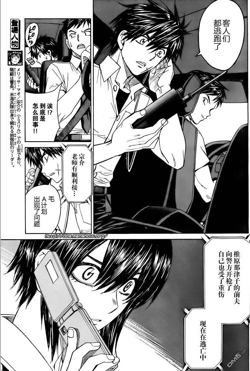 第60话 第7页