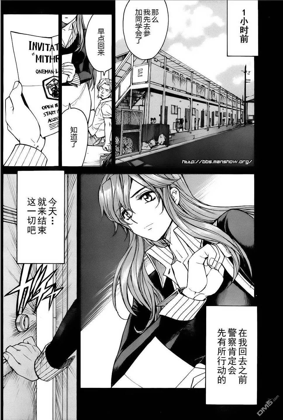第60话 第8页