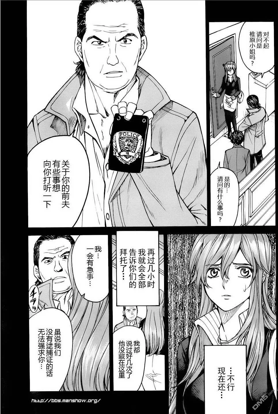 第60话 第9页