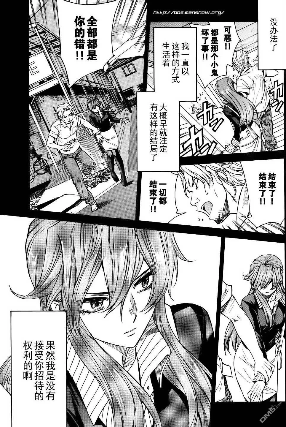 第60话 第13页