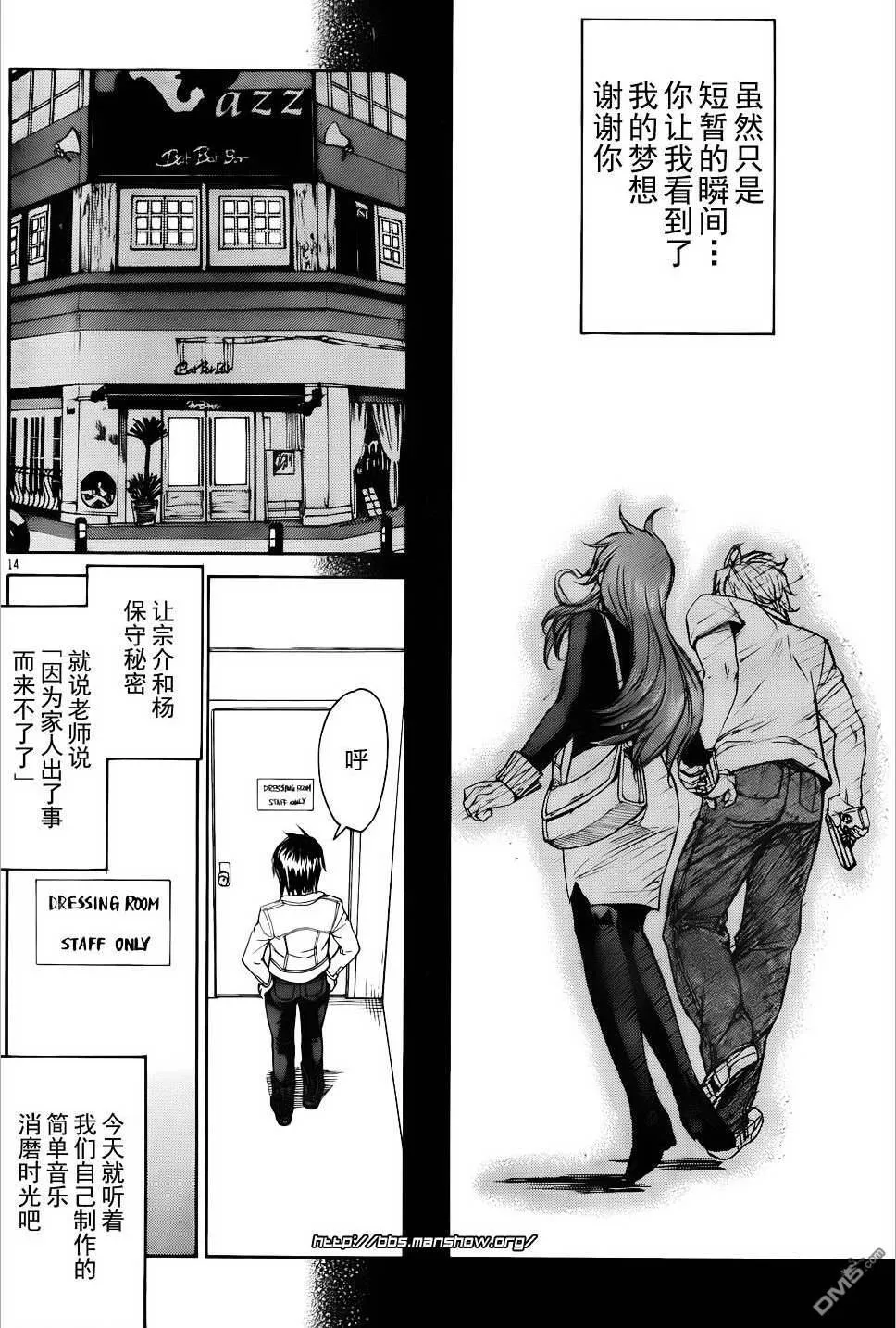第60话 第14页