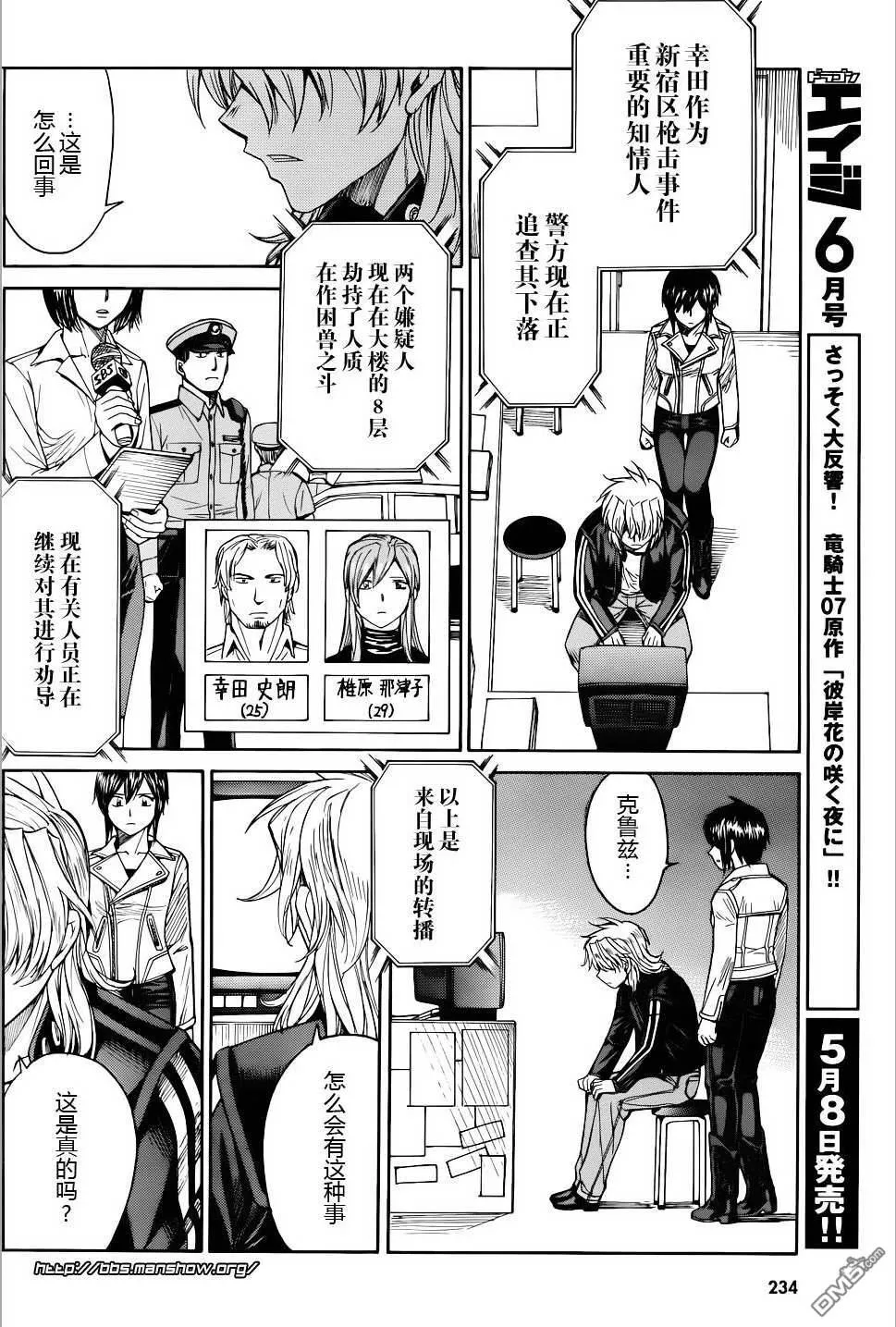 第60话 第16页