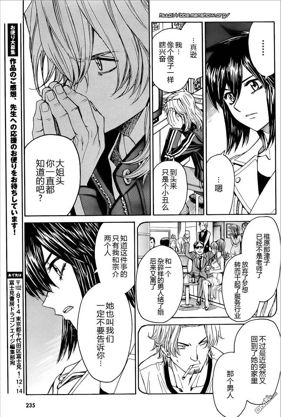 第60话 第17页