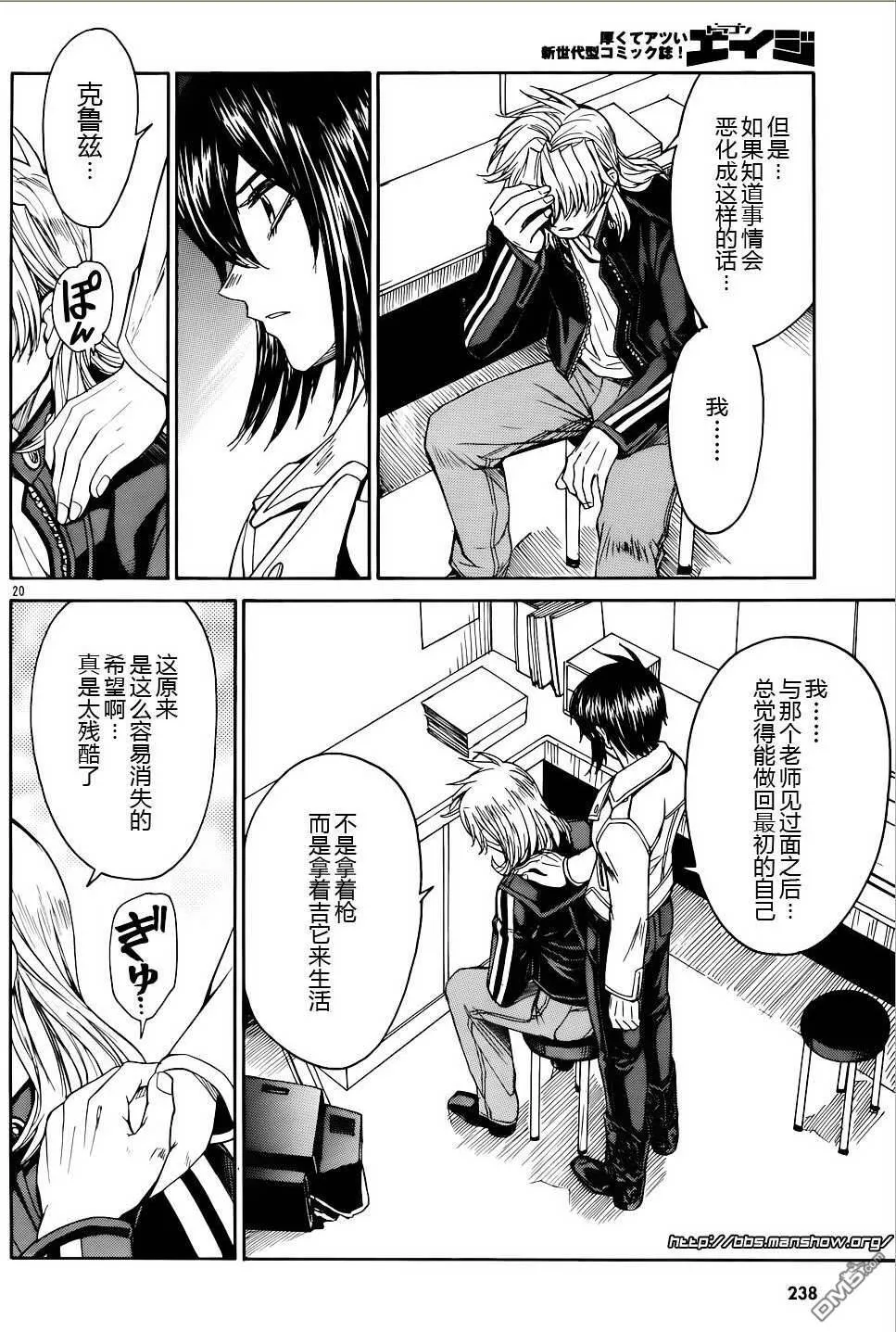 第60话 第20页