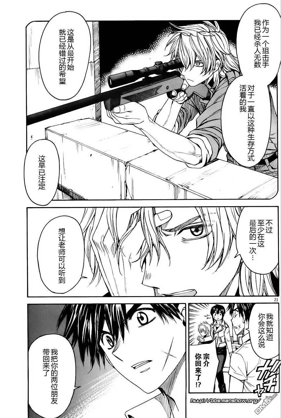 第60话 第21页