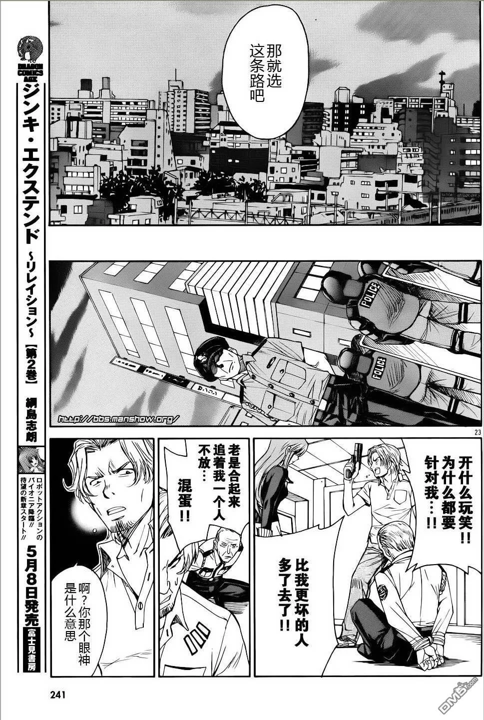 第60话 第23页