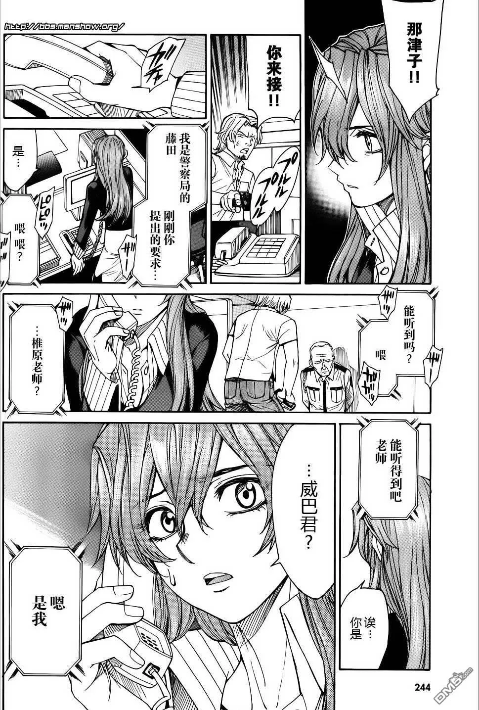 第60话 第26页
