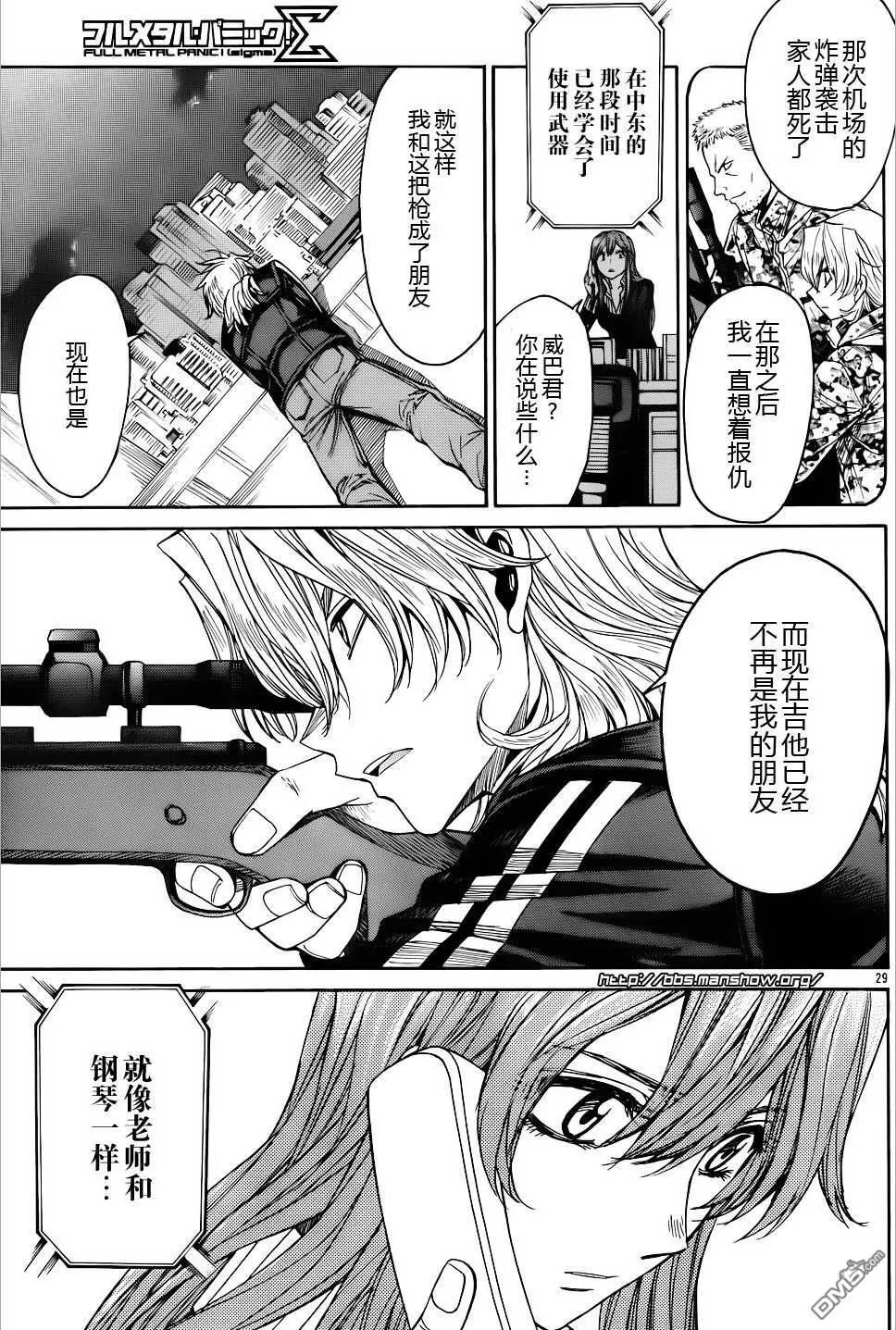 第60话 第29页
