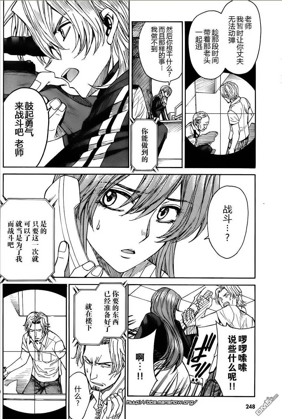 第60话 第30页