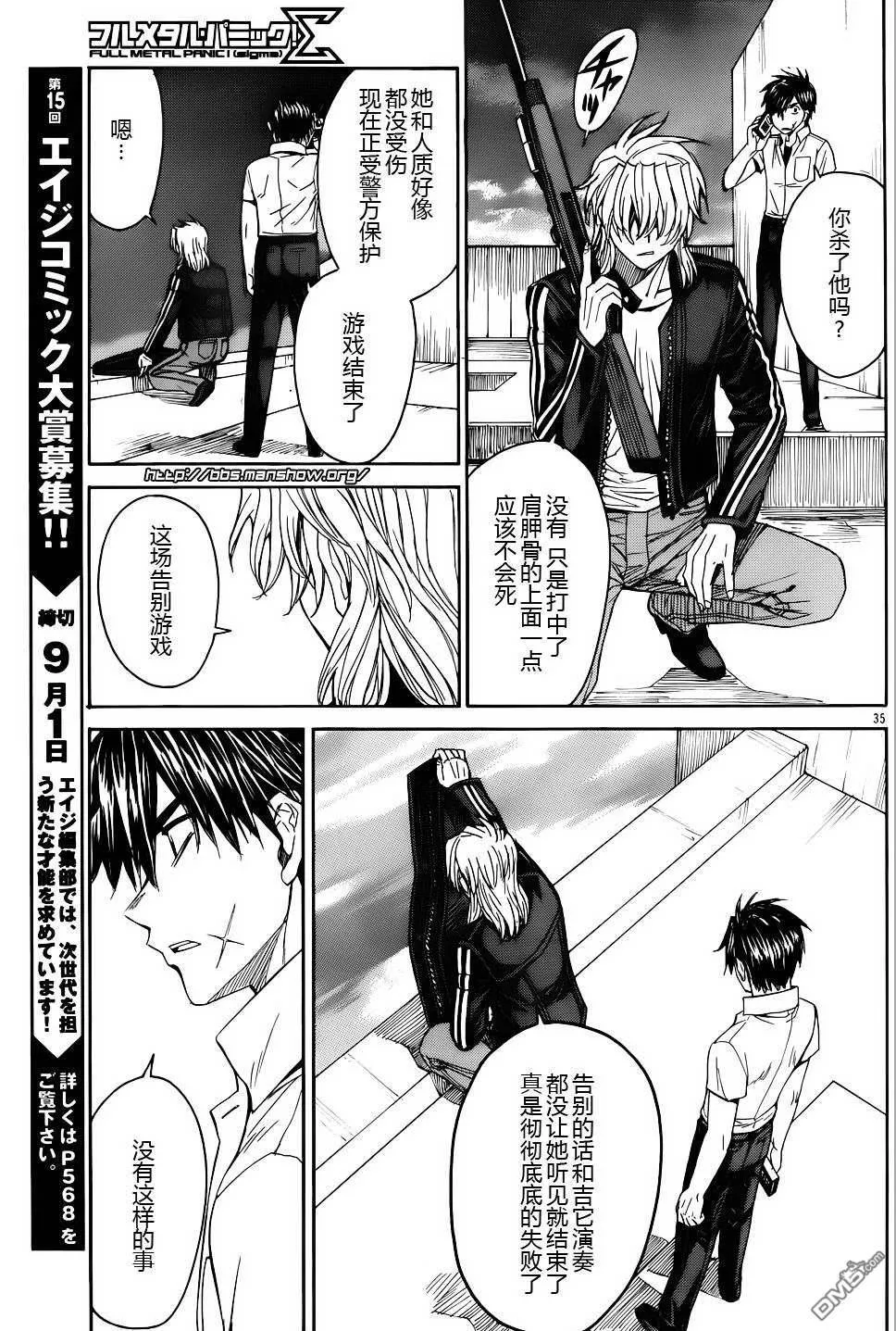 第60话 第35页