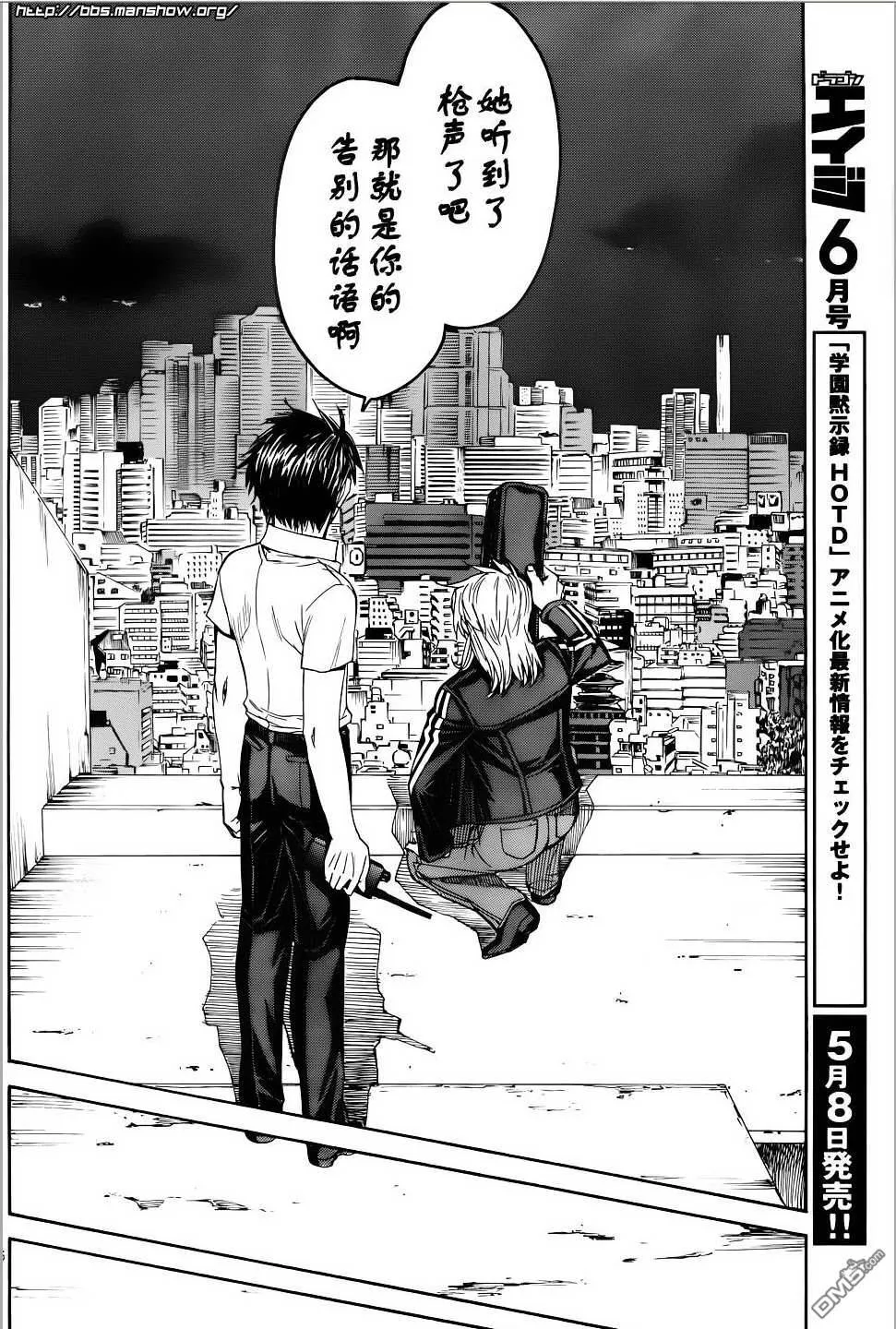 第60话 第36页