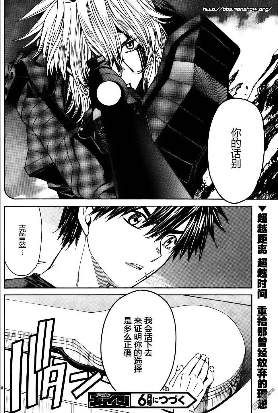 第60话 第38页