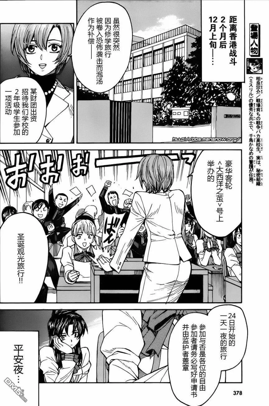 第61话 第3页