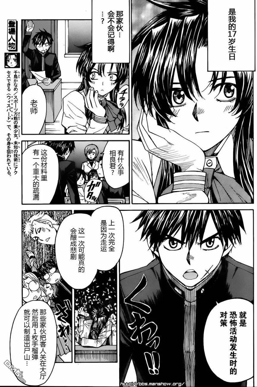 第61话 第4页