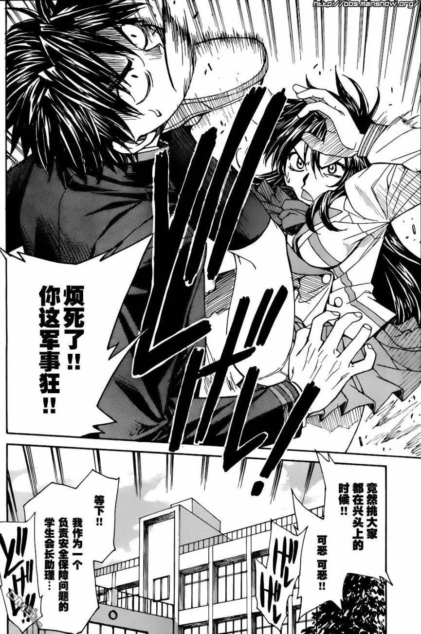 第61话 第5页