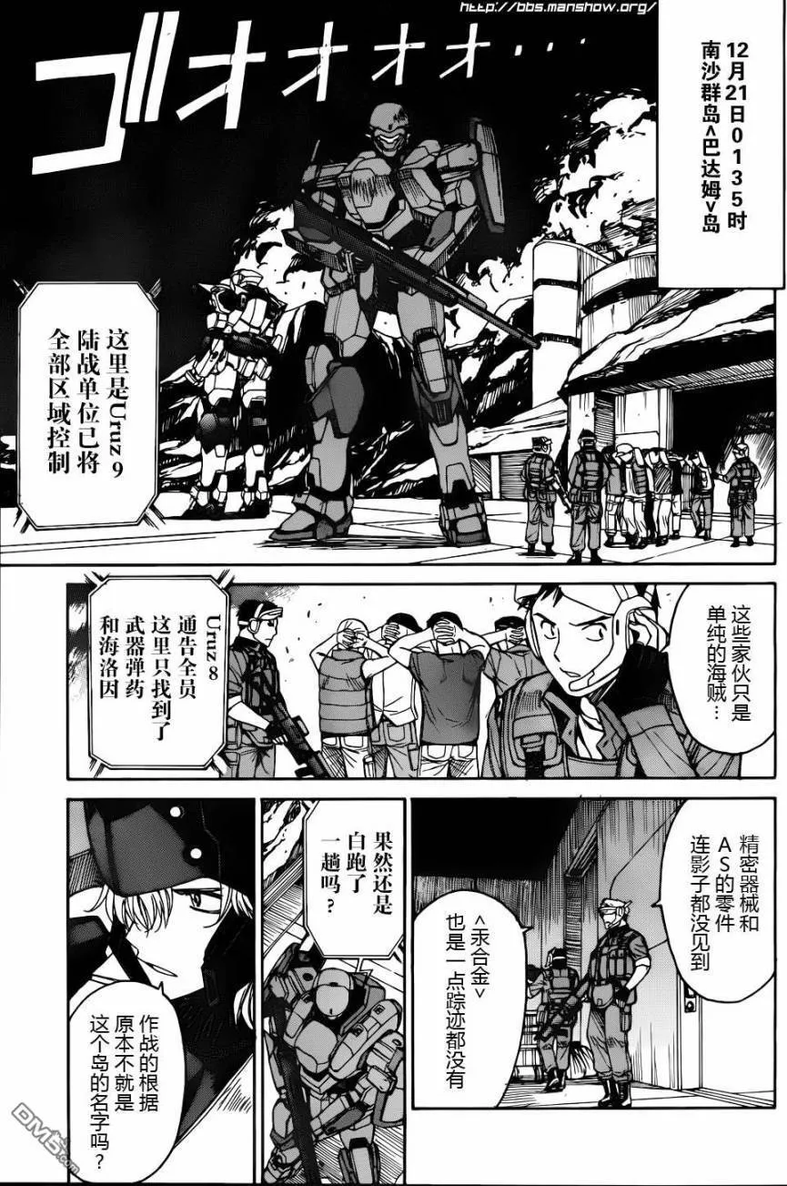 第61话 第6页