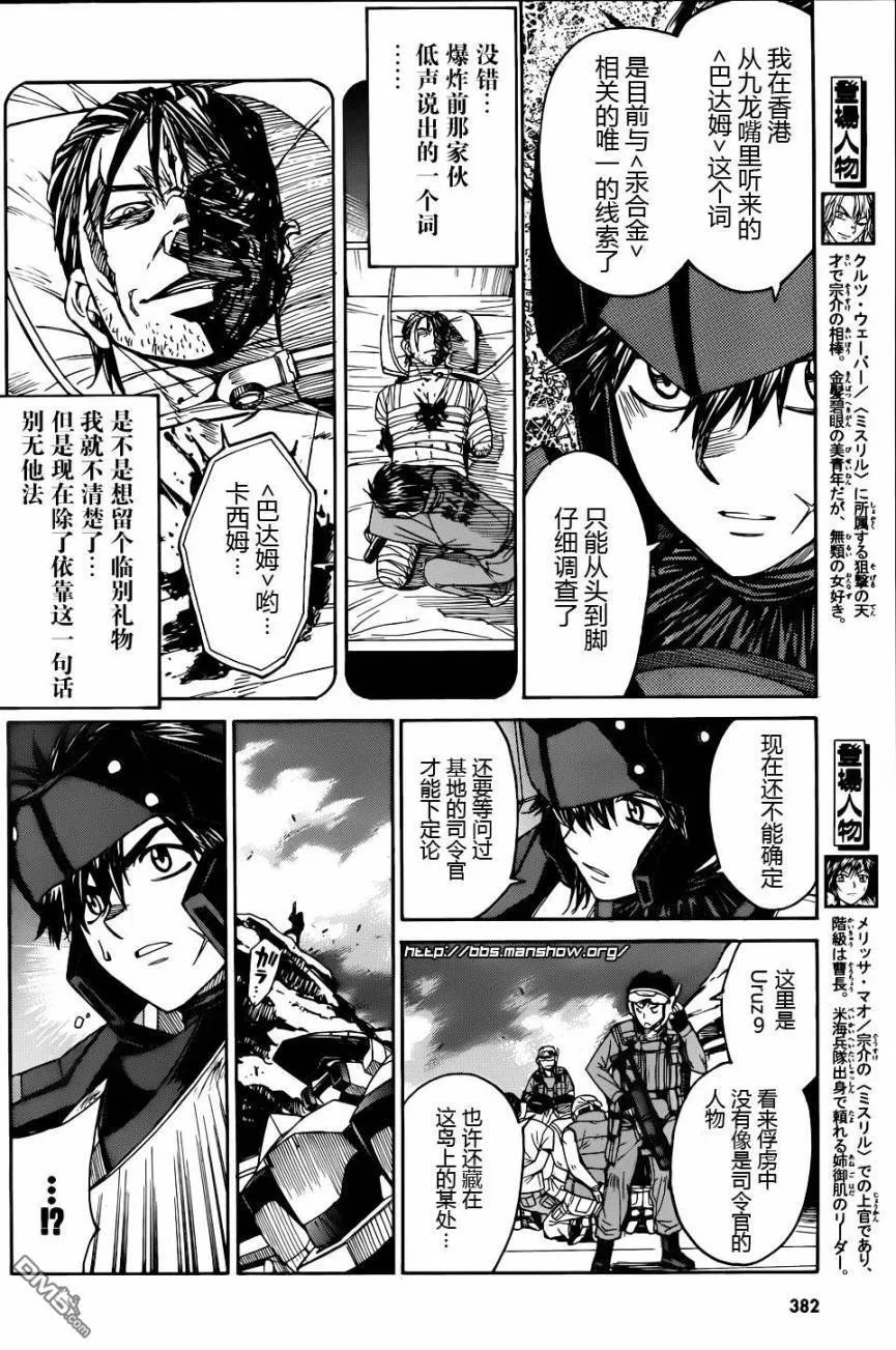 第61话 第7页