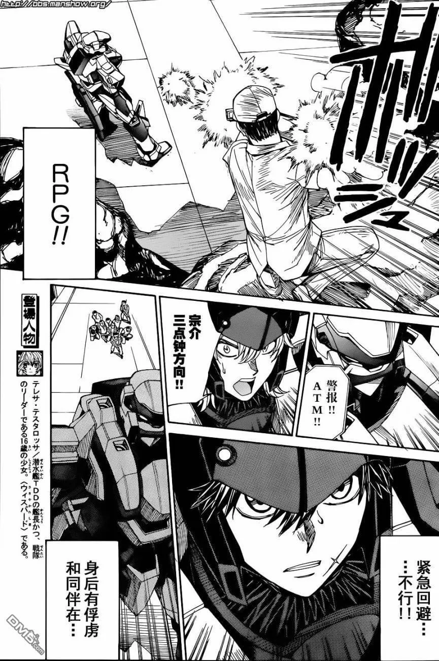 第61话 第8页