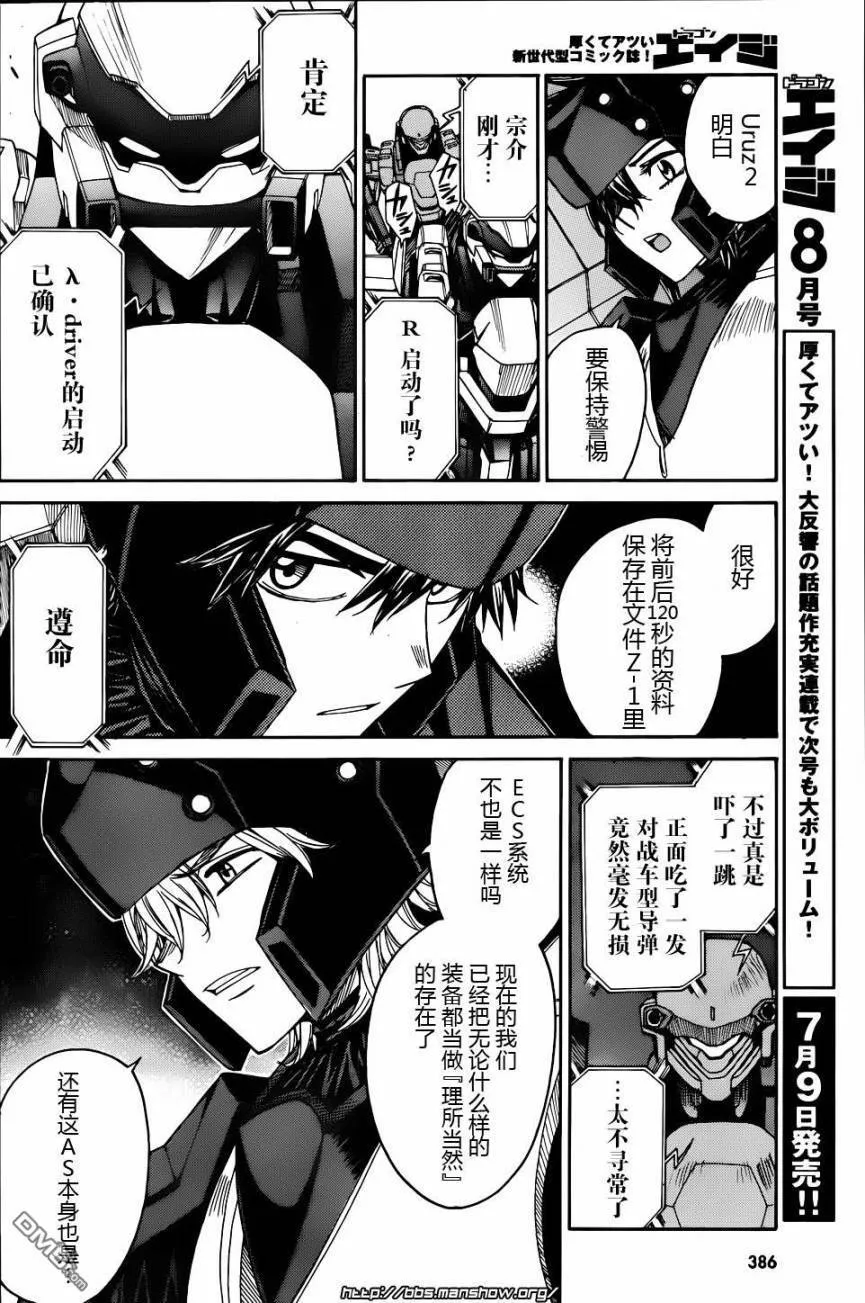 第61话 第11页