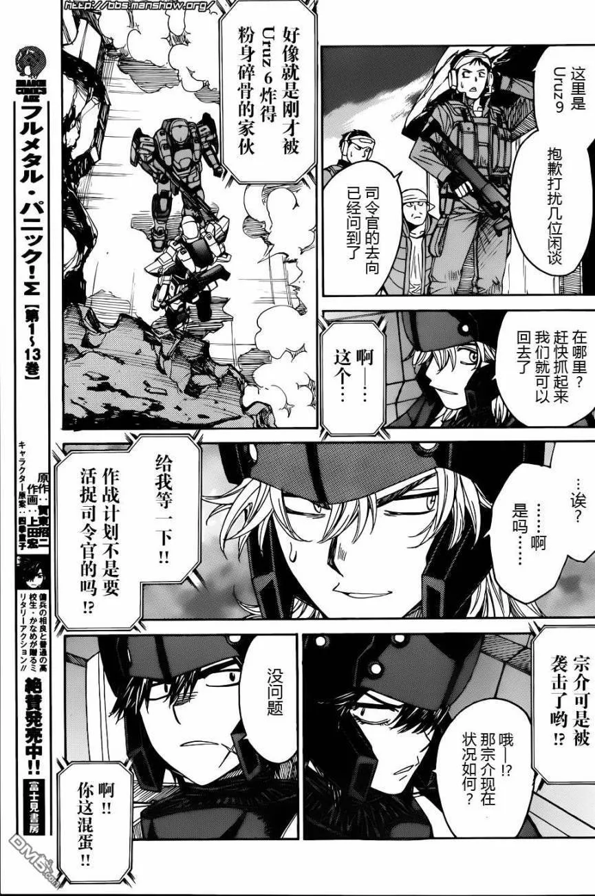 第61话 第12页