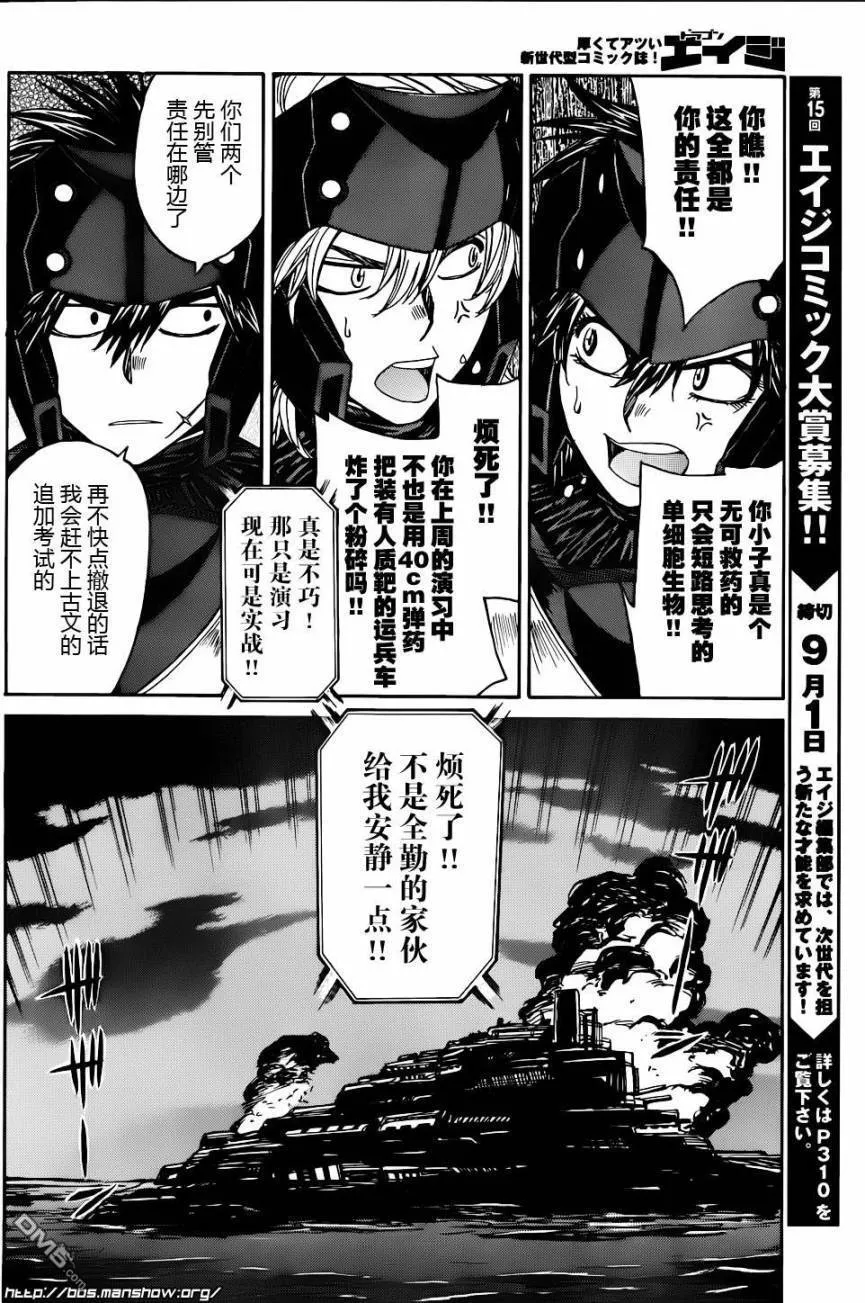 第61话 第13页