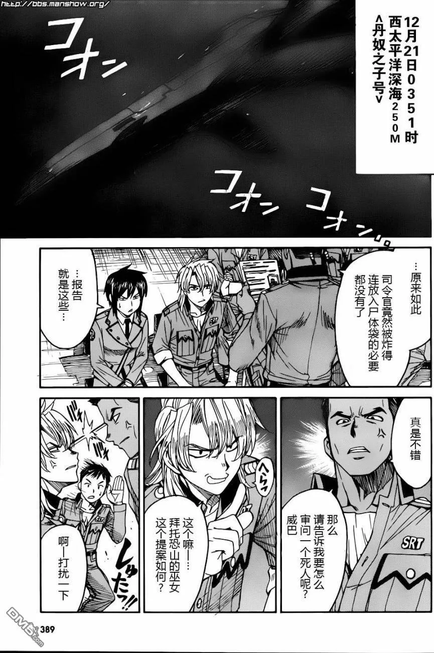 第61话 第14页