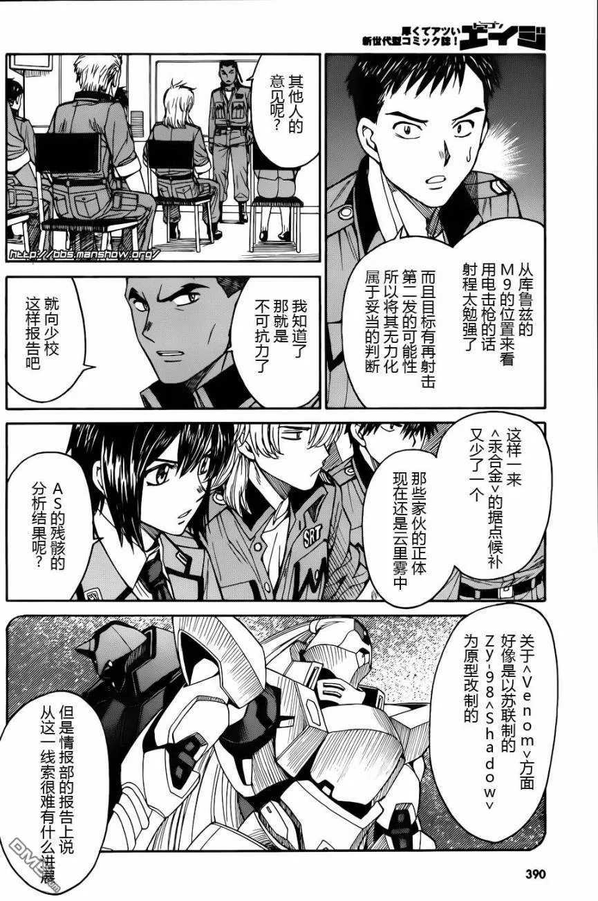 第61话 第15页