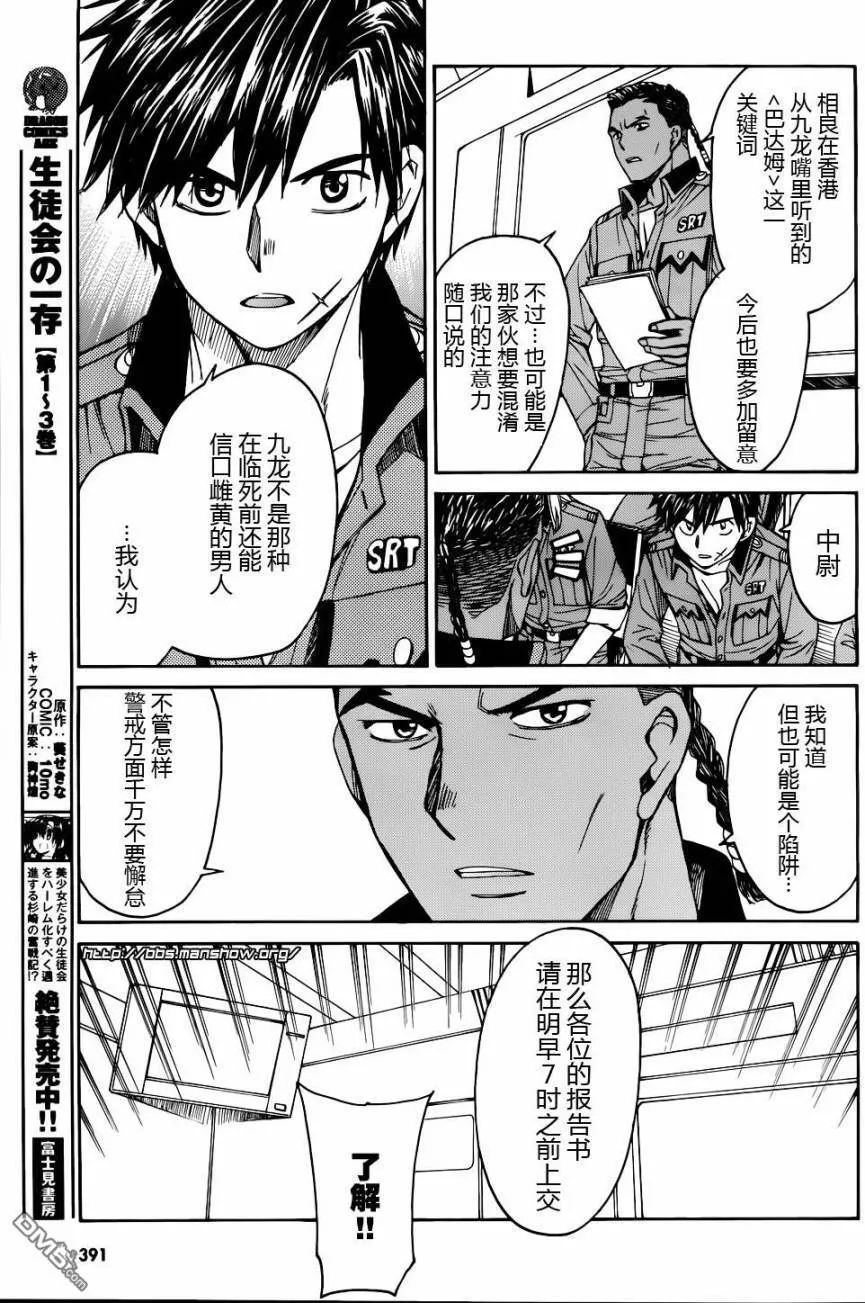 第61话 第16页