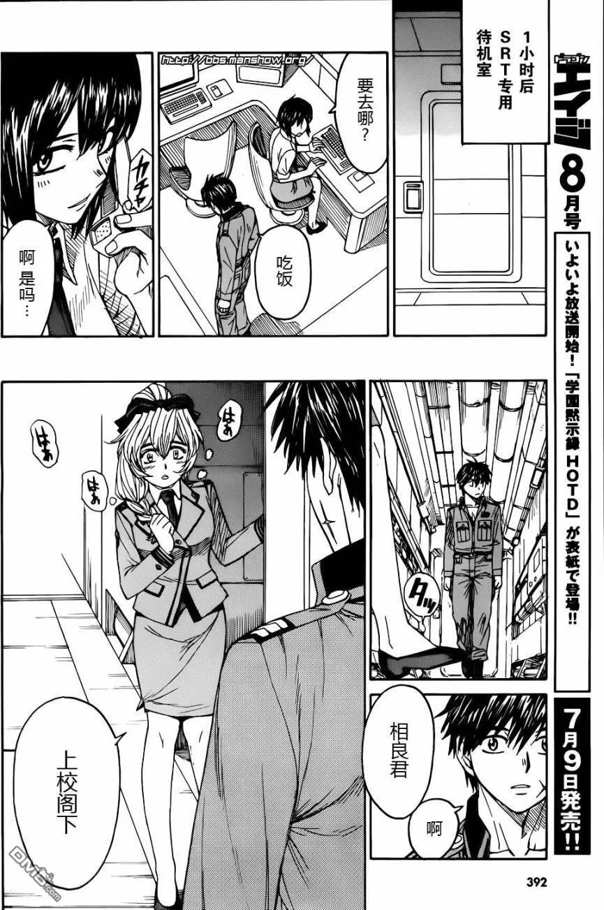 第61话 第17页