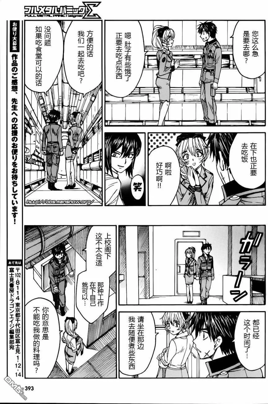 第61话 第18页