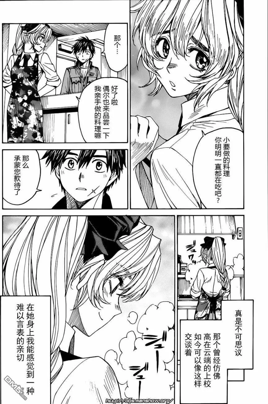 第61话 第19页