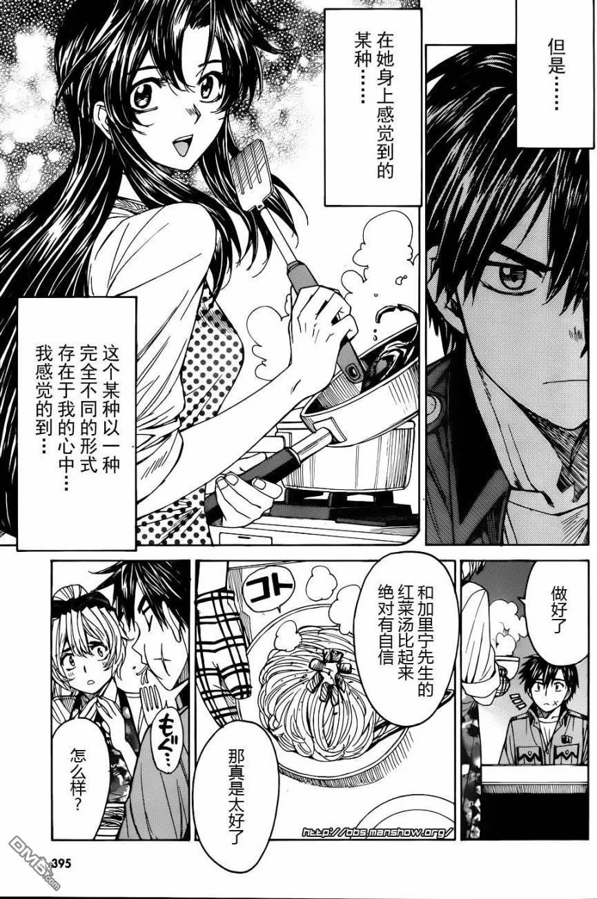 第61话 第20页