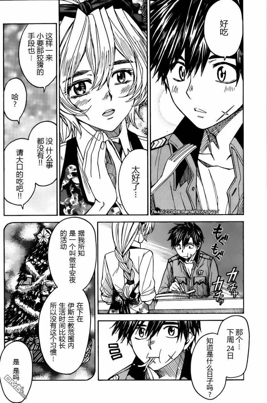 第61话 第21页