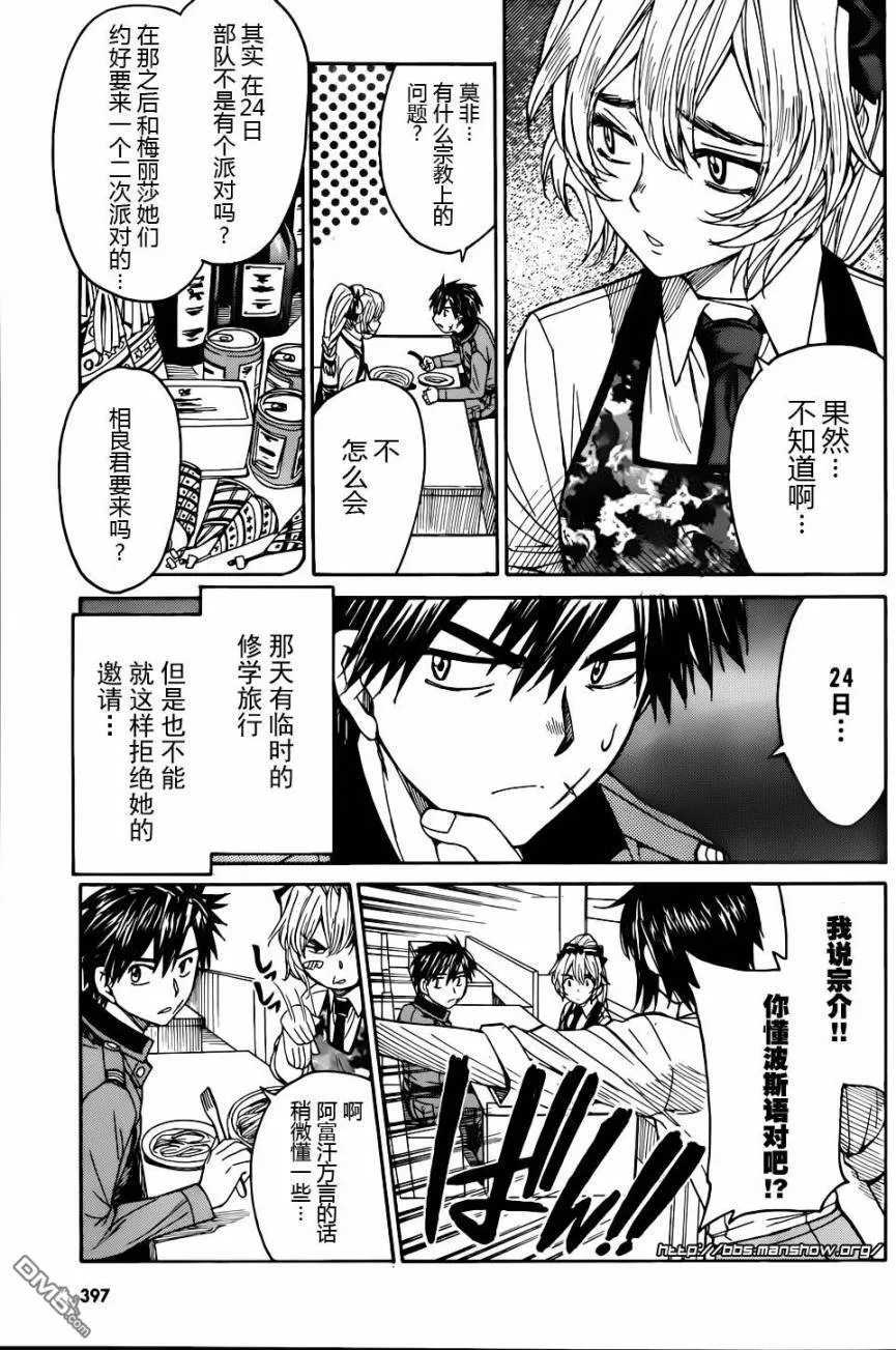 第61话 第22页