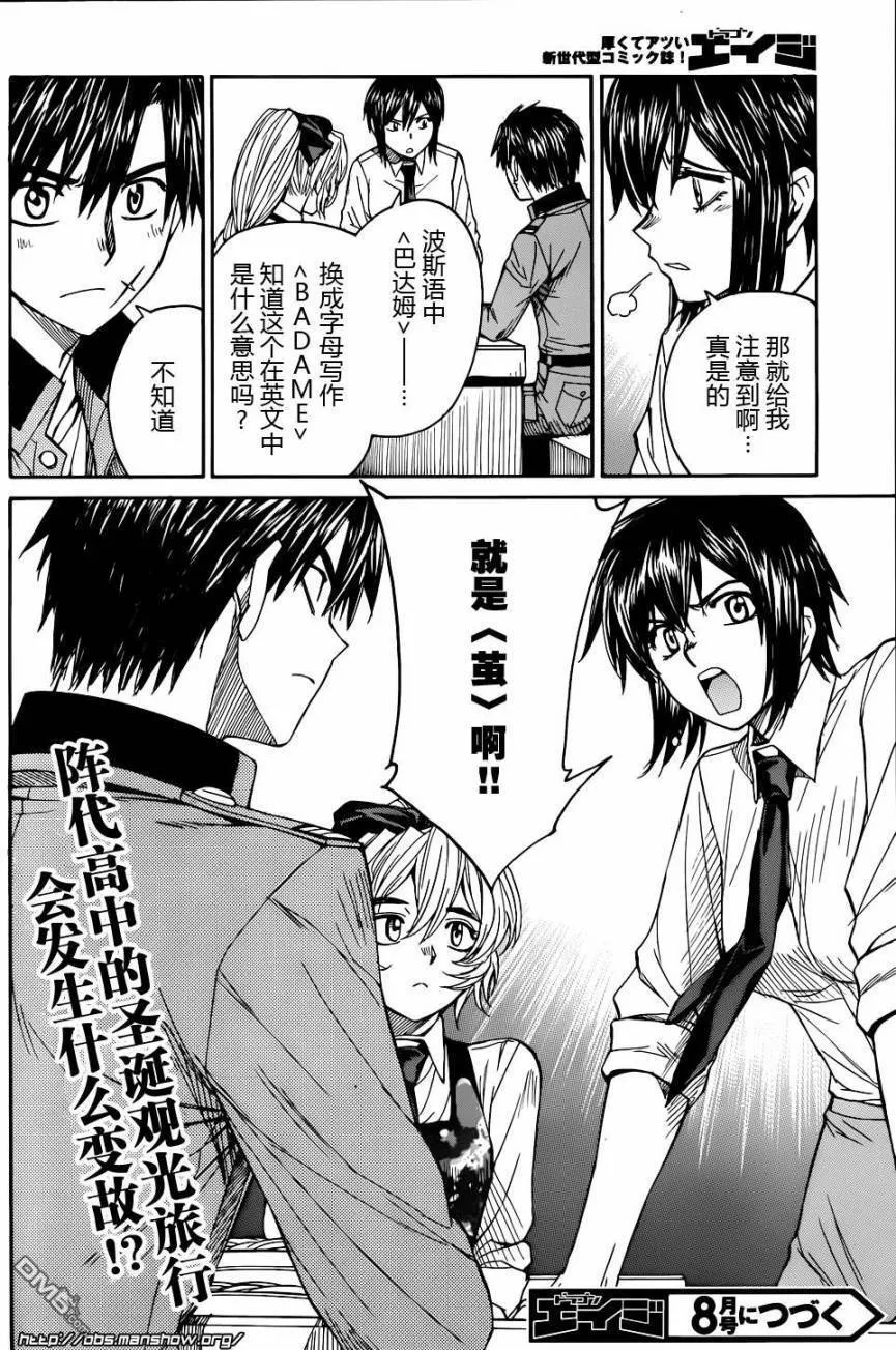 第61话 第23页