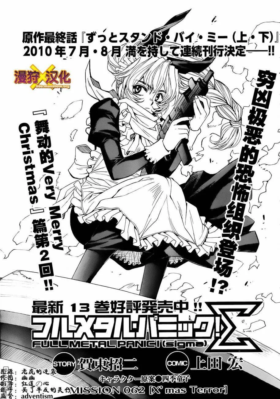 第61话 第24页