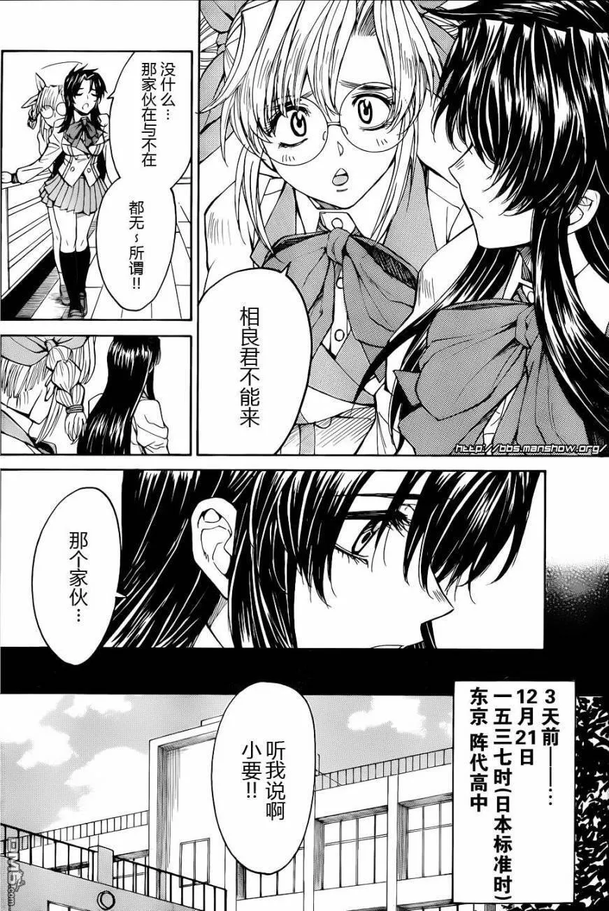 第62话 第3页
