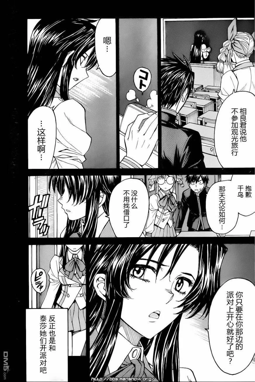 第62话 第4页