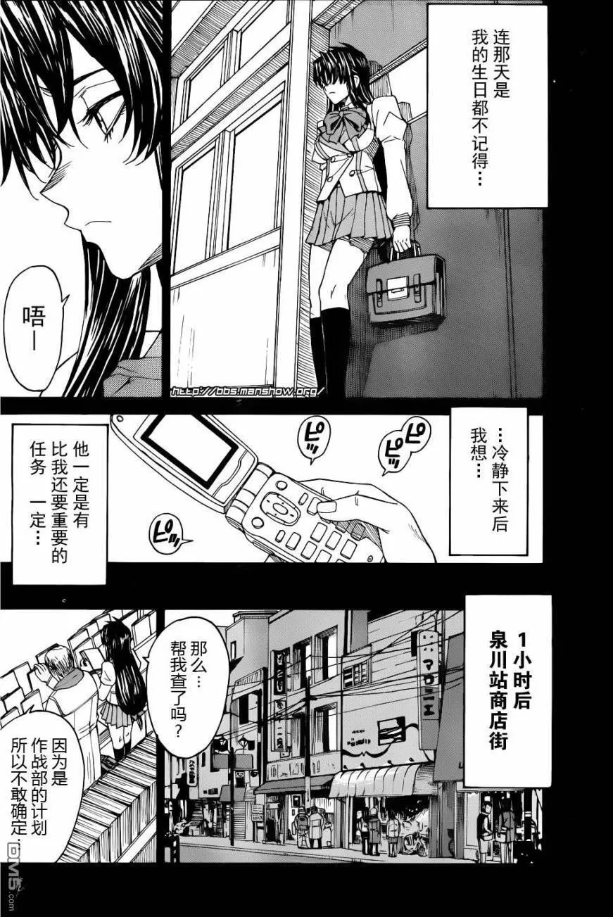 第62话 第5页