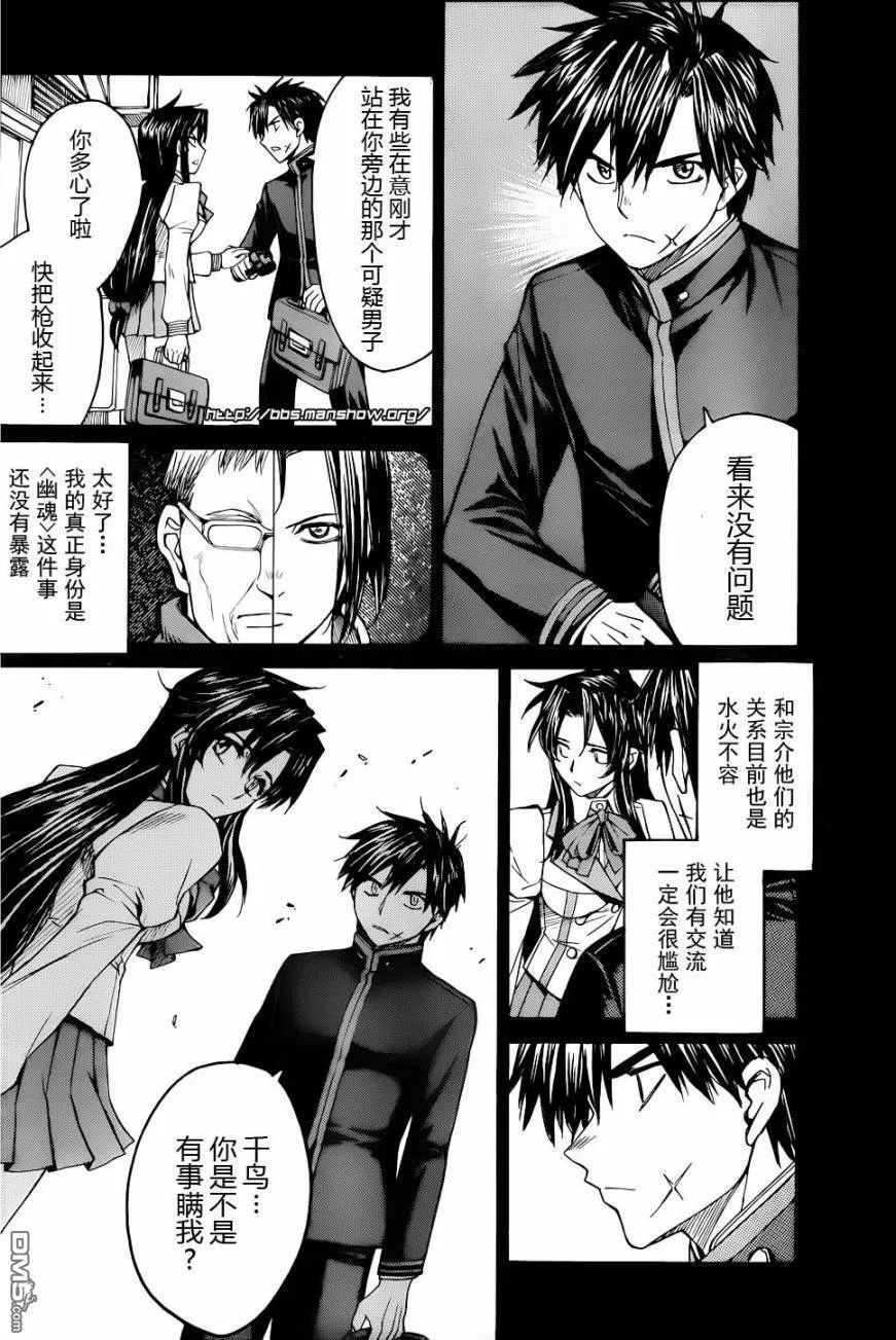 第62话 第7页
