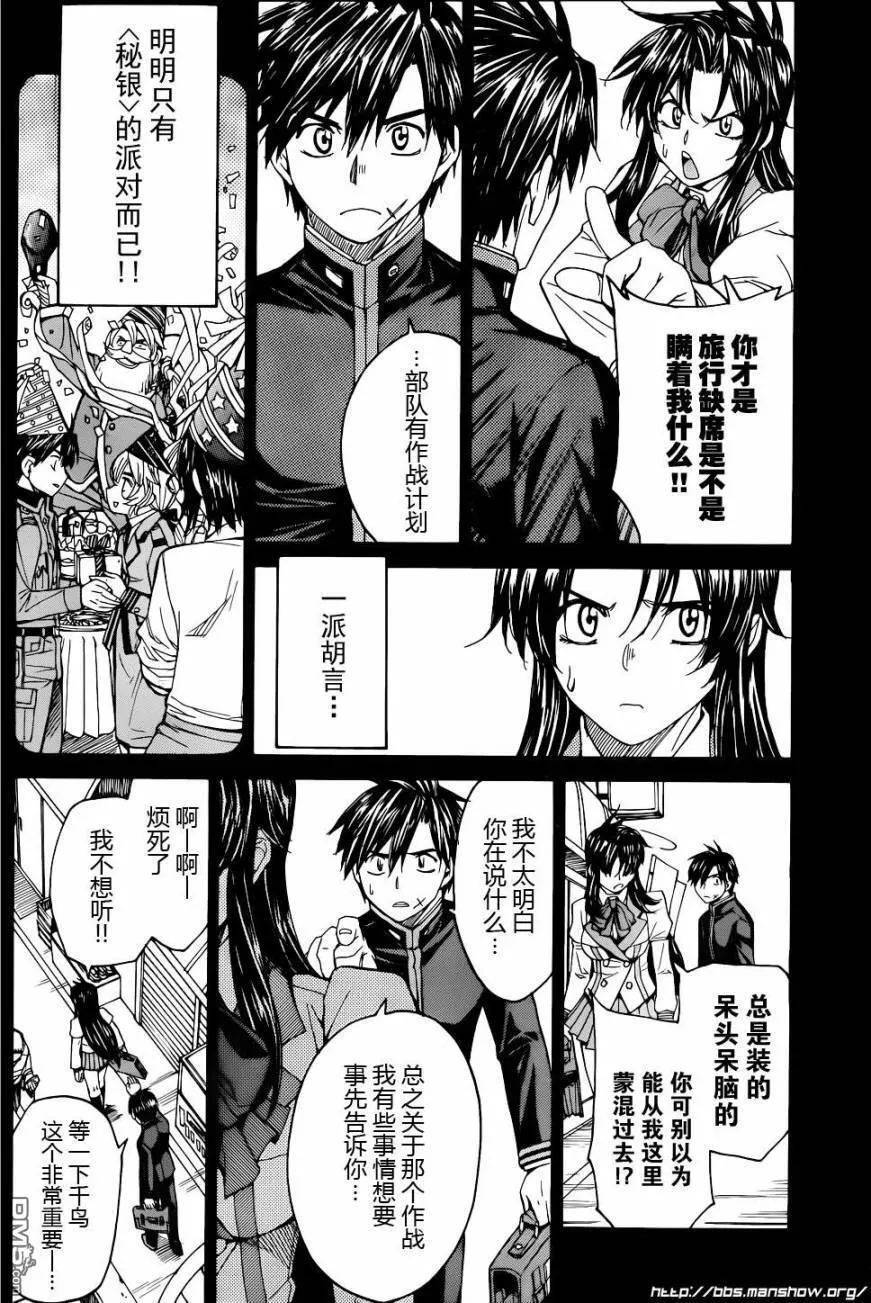 第62话 第9页