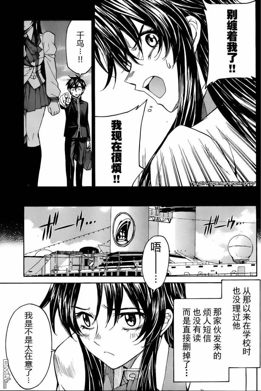 第62话 第10页