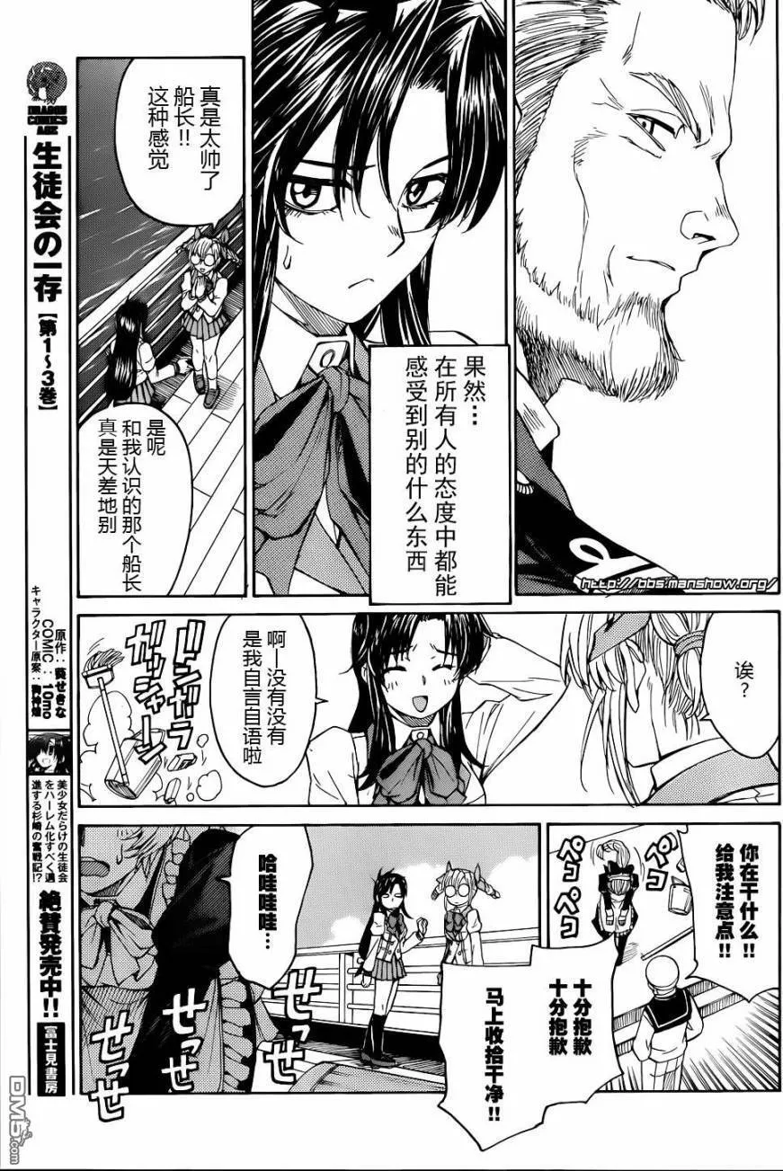 第62话 第12页