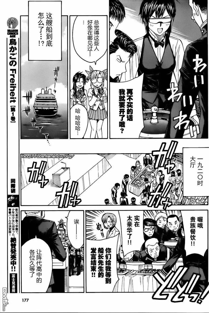 第62话 第14页
